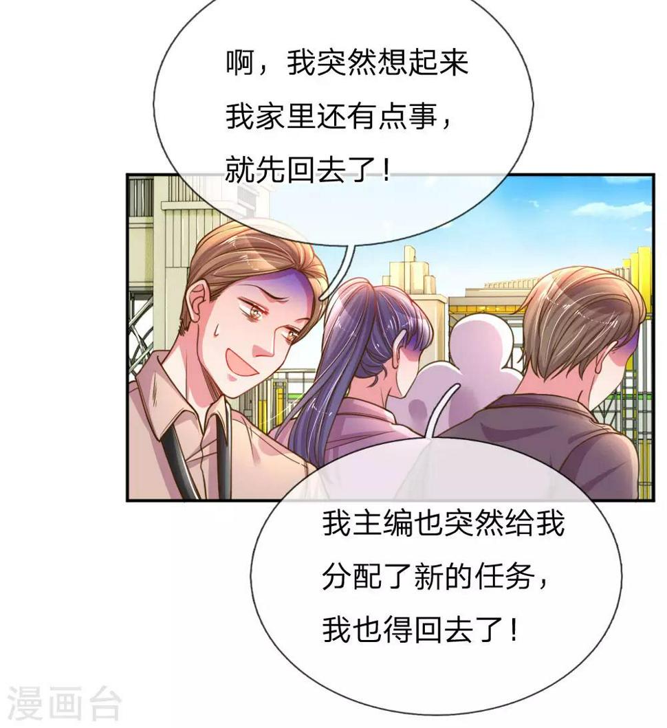 万丈光芒不及你漫画,第190话 唯一有价值的女儿2图