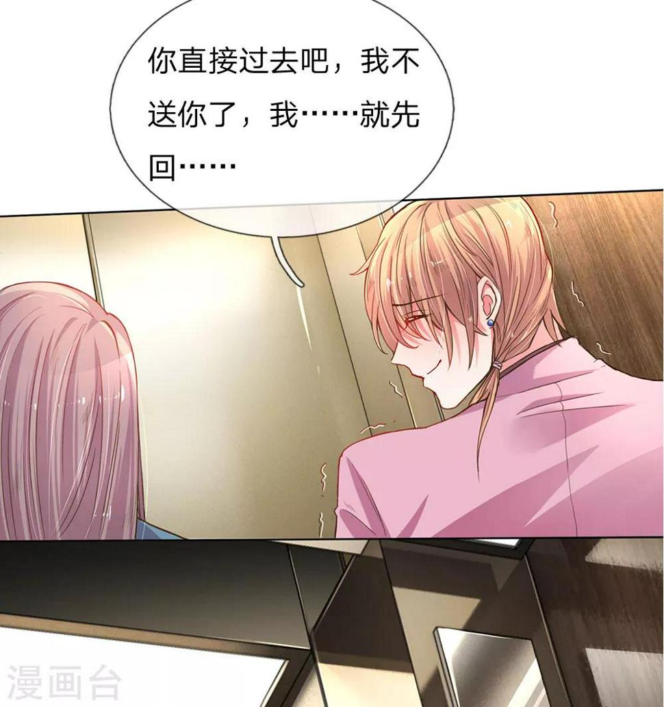 万丈光芒不及你漫画,第138话 神秘的乔氏总裁2图