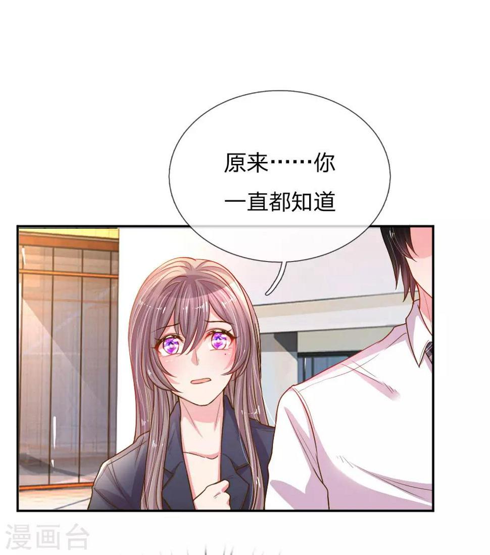 万丈光芒不及你漫画,第164话 身受重伤的李奶奶2图