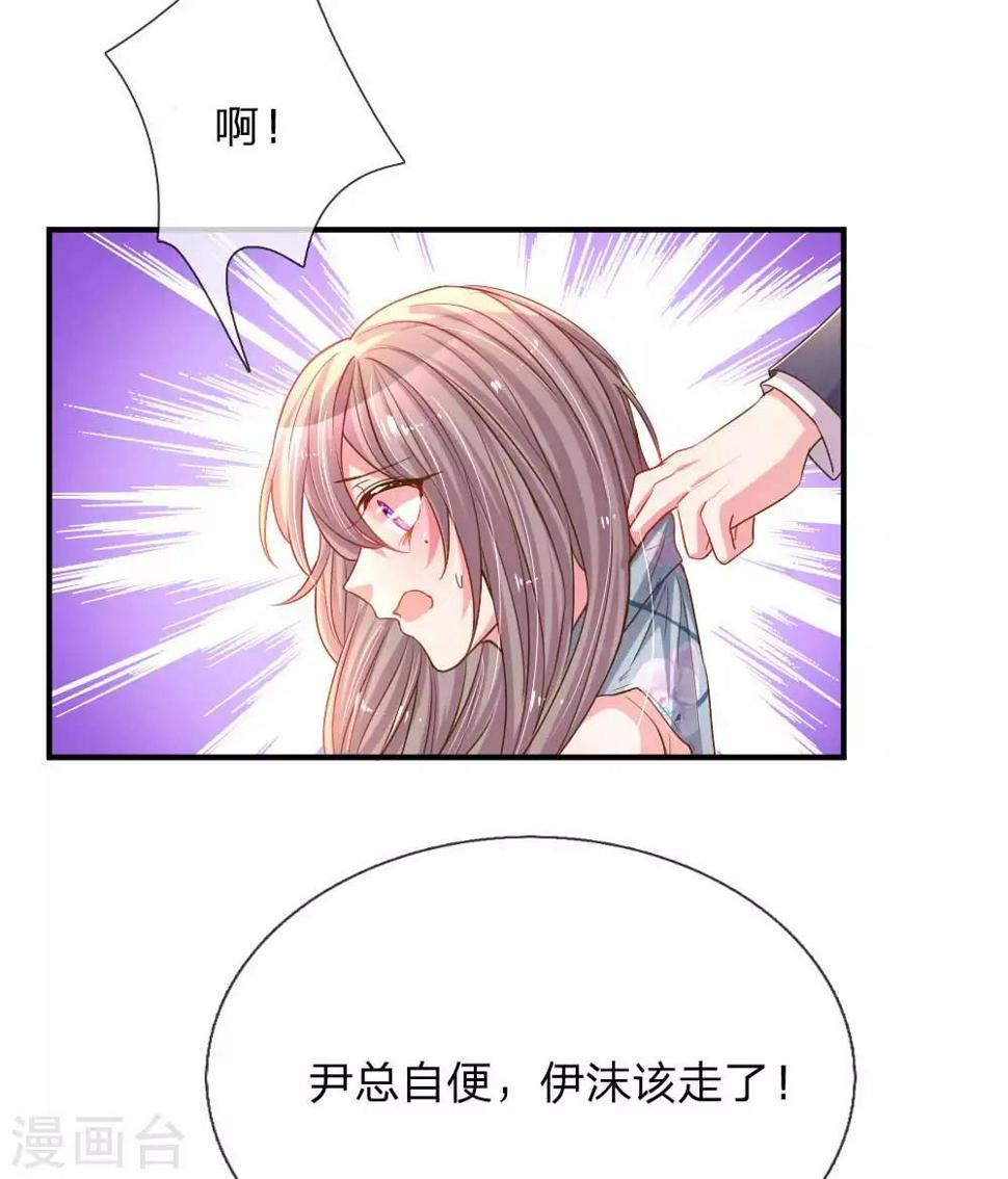 万丈光芒不及你漫画,第160话 不速之客2图