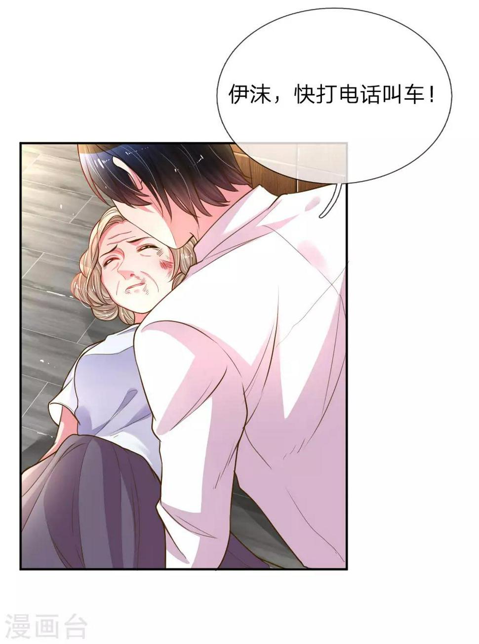 万丈光芒不及你漫画,第165话 本性难移1图