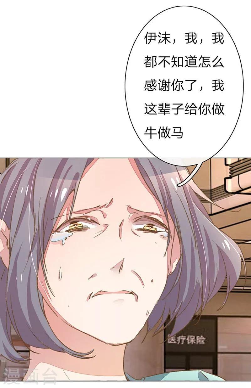 万丈光芒不及你漫画,第49-50话 大度的家明妈妈1图