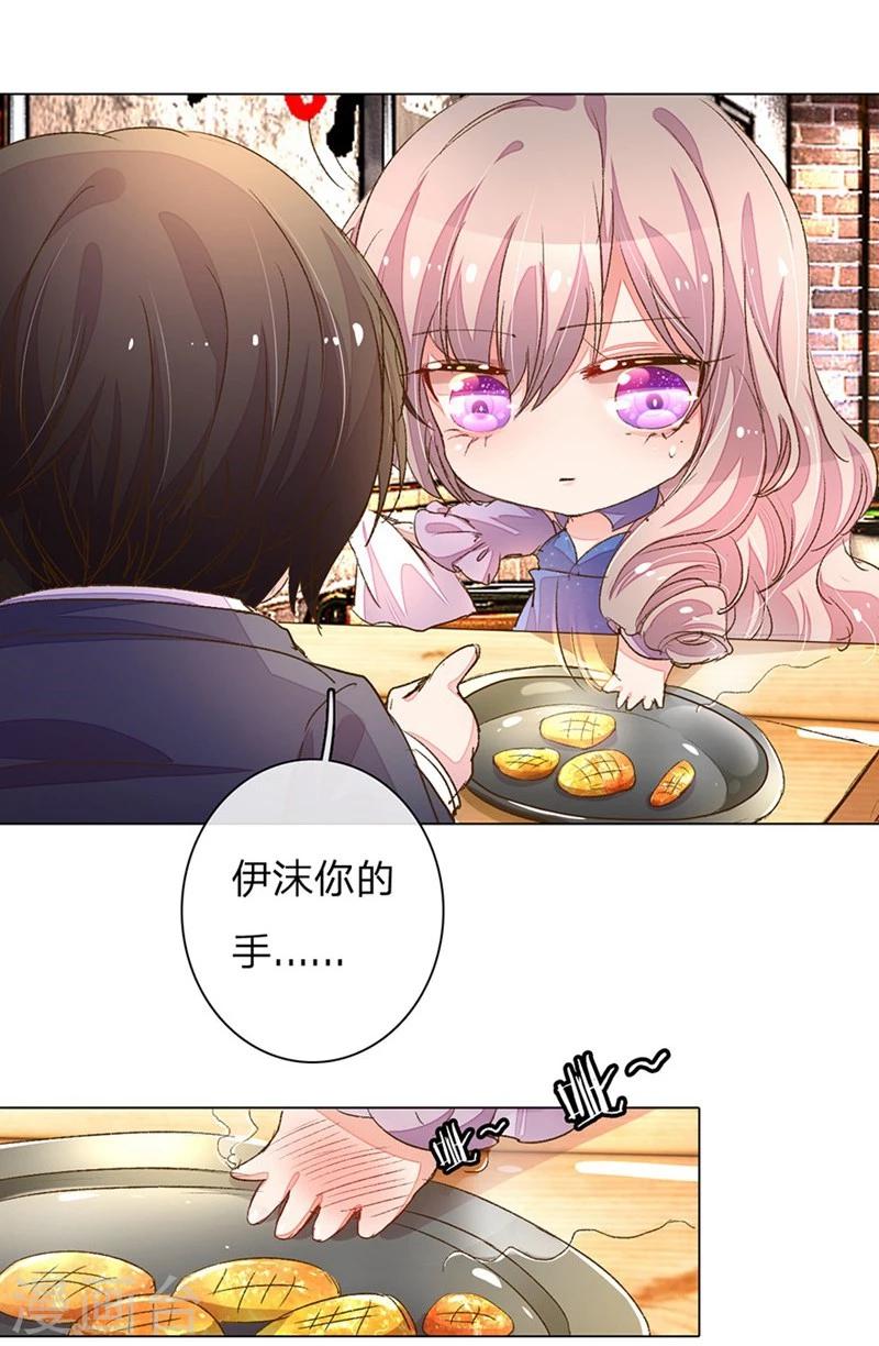 万丈光芒不及你漫画,第77-78话 优秀厨娘路总1图