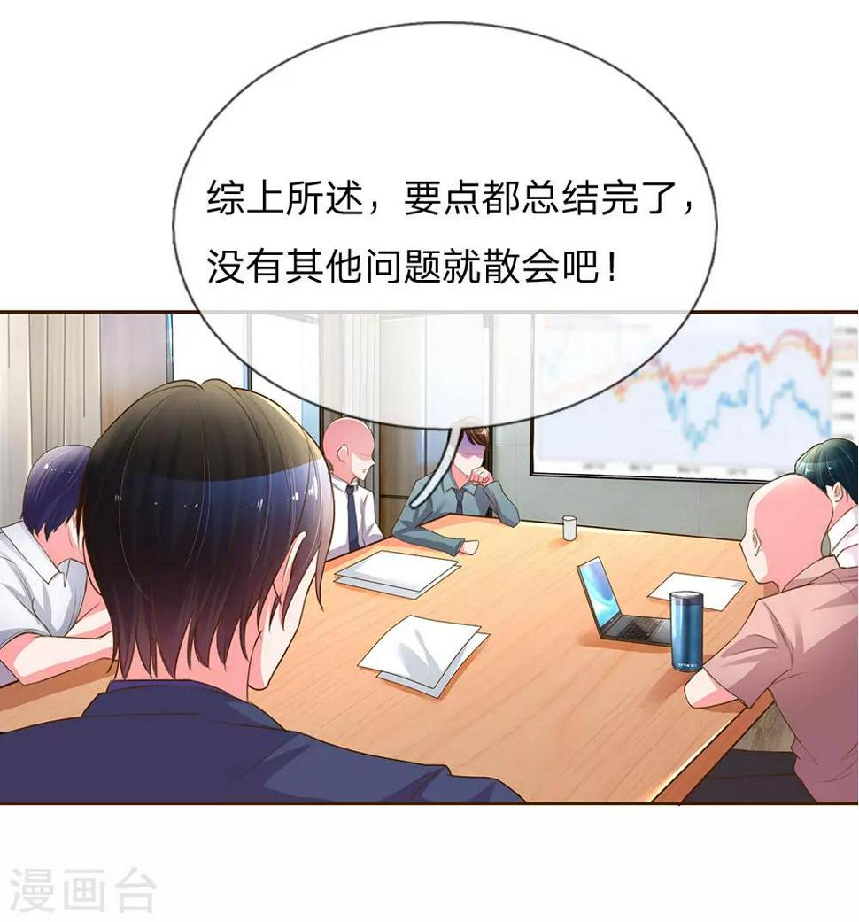 万丈光芒不及你漫画,第135话 安慰人的方式1图