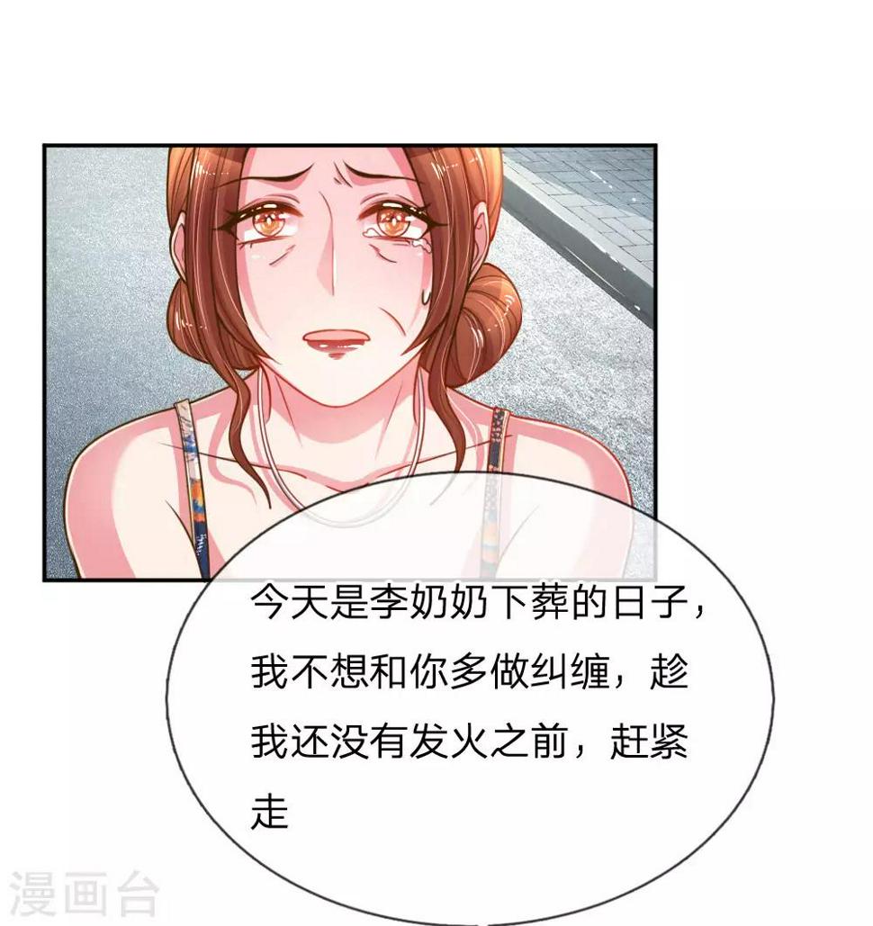 万丈光芒不及你漫画,第189话 葬礼上的闹剧2图