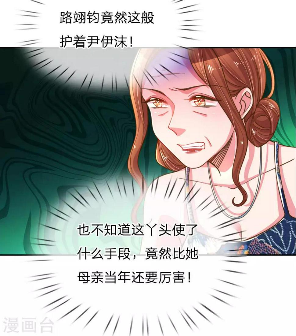 万丈光芒不及你漫画,第190话 唯一有价值的女儿1图