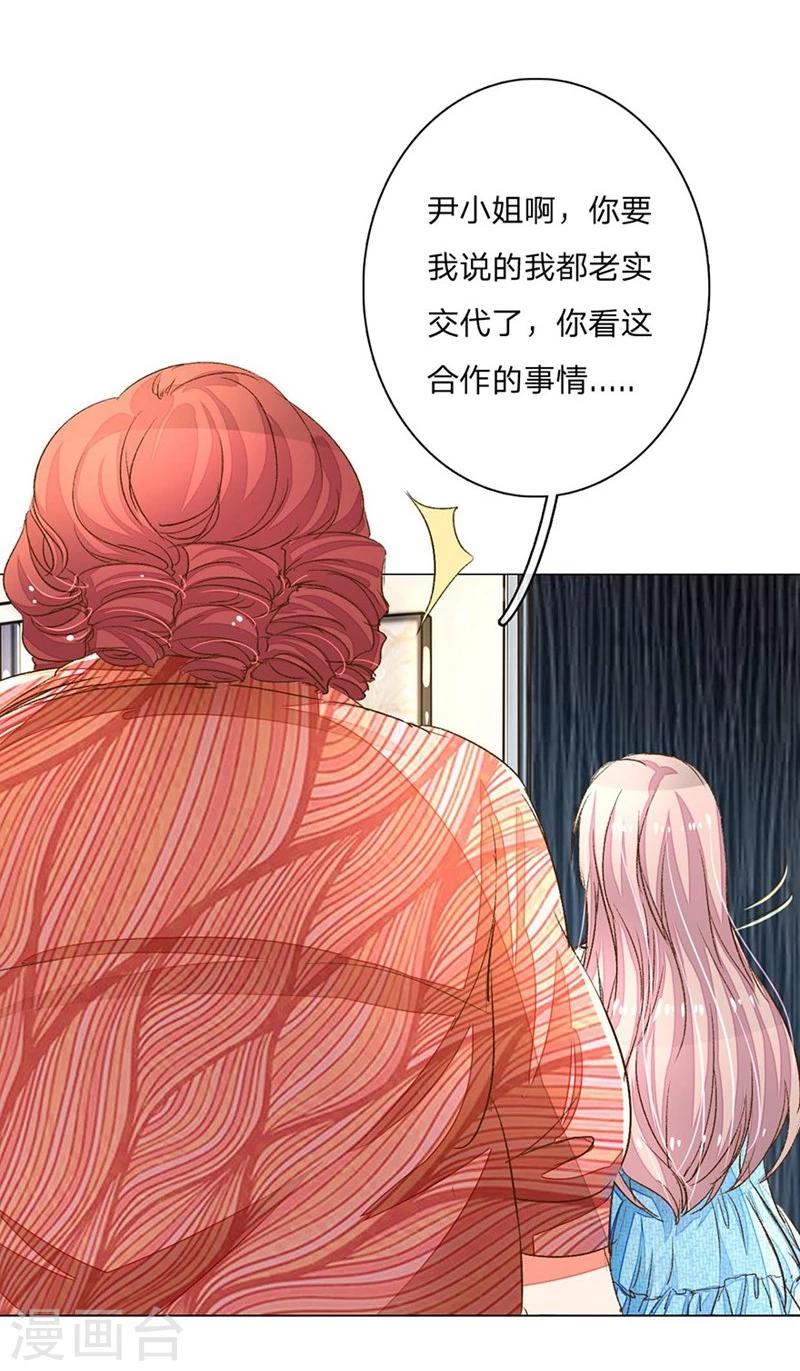 万丈光芒不及你漫画,第65-66话 中了王力妈妈的计谋2图