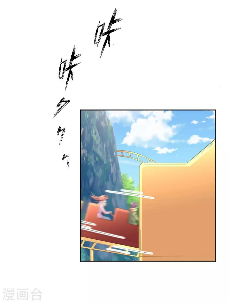 万丈光芒不及你漫画,第243话 人小鬼大2图