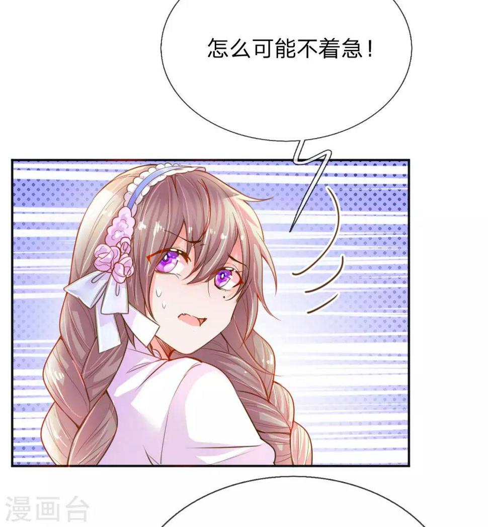 万丈光芒不及你漫画,第219话 等待与煎熬1图