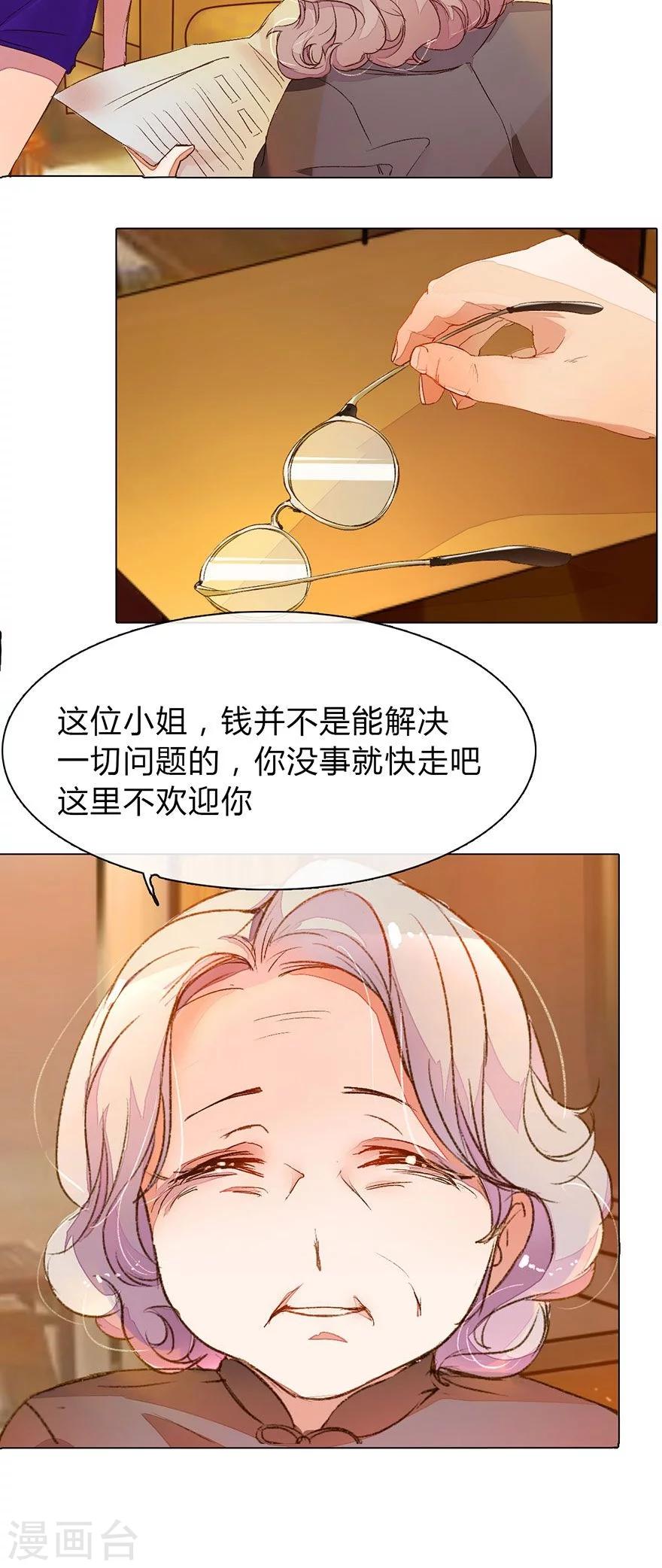 万丈光芒不及你漫画,第9话 靠颜值就可以活的很好1图