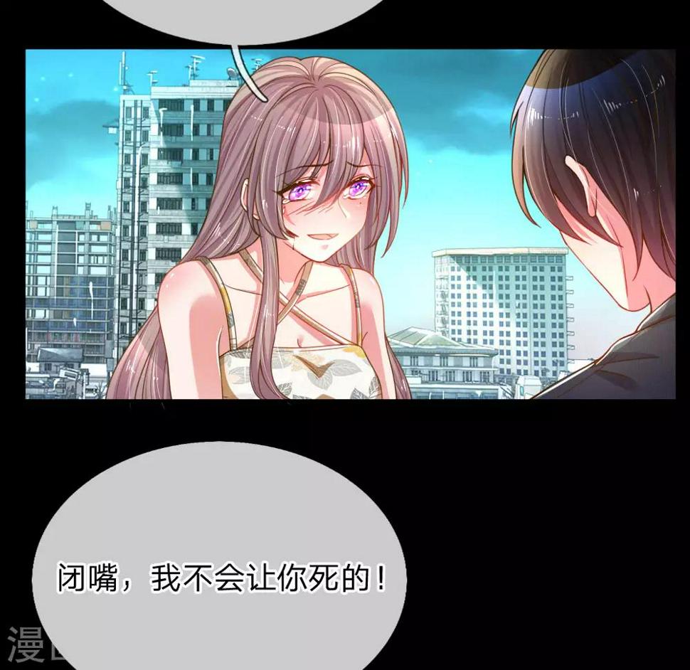 万丈光芒不及你漫画,第180话 享受最后时刻2图