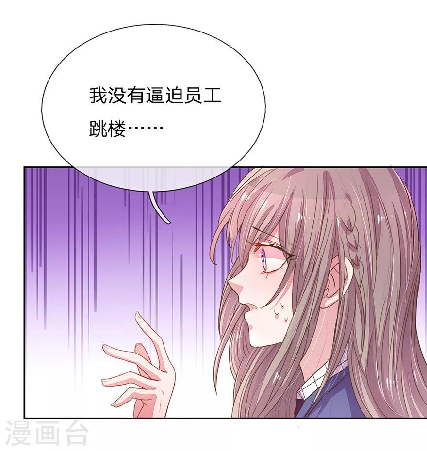 万丈光芒不及你漫画,第123话 被记者纠缠！2图