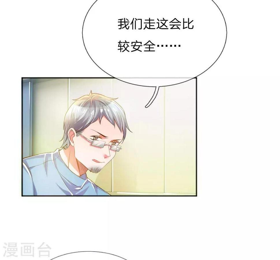 万丈光芒不及你漫画,第226话 真正的目标2图