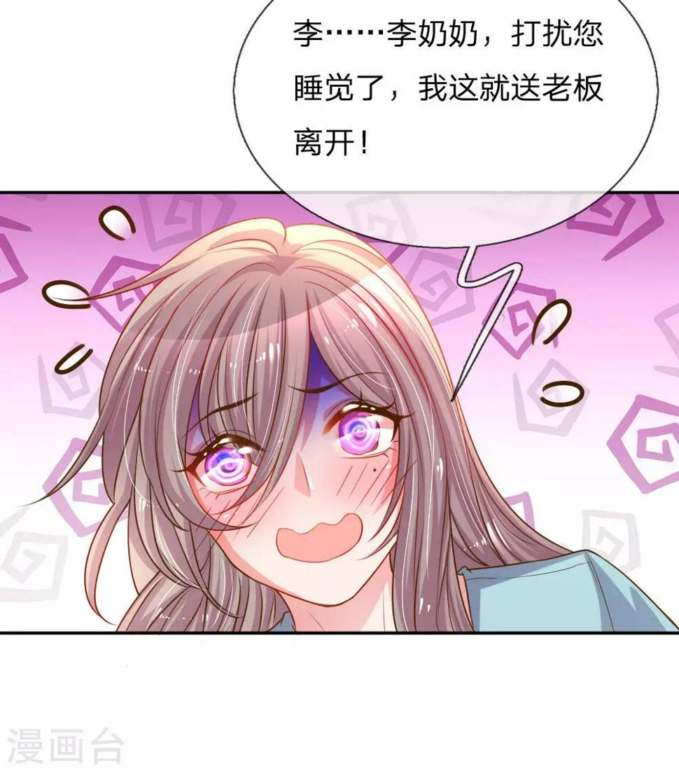 万丈光芒不及你漫画,第155话 回“娘家”2图