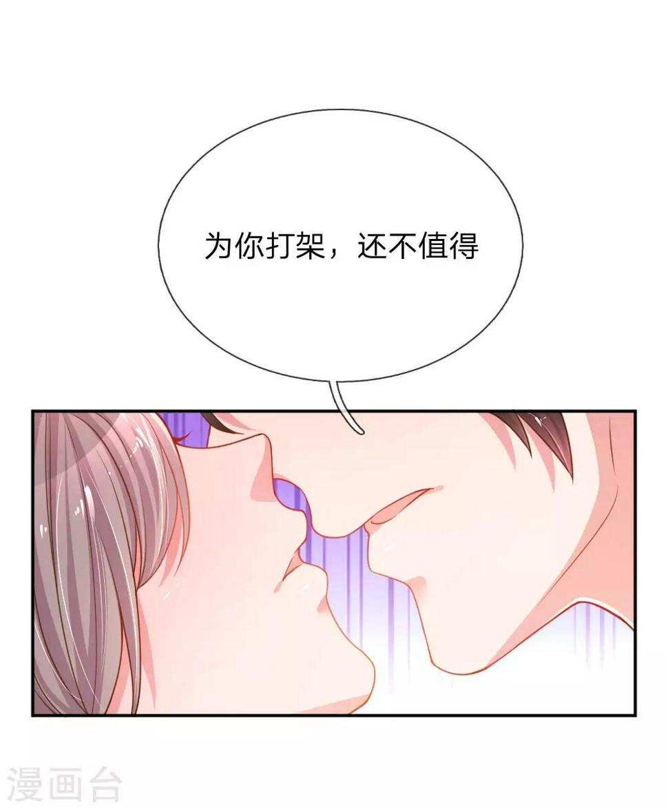 万丈光芒不及你漫画,第175话 无家可归1图