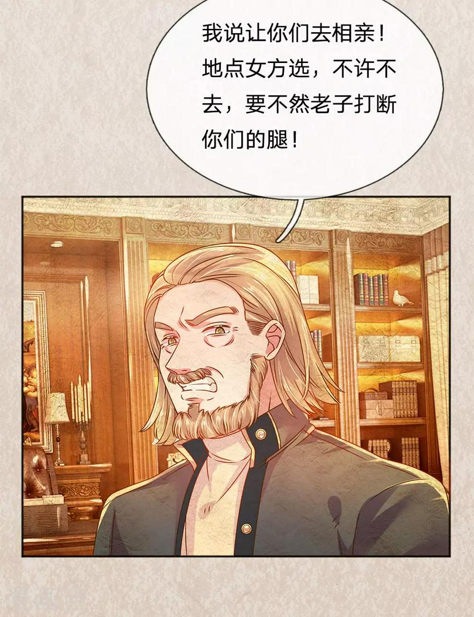 万丈光芒不及你短剧漫画,第245话 尴尬相亲会1图