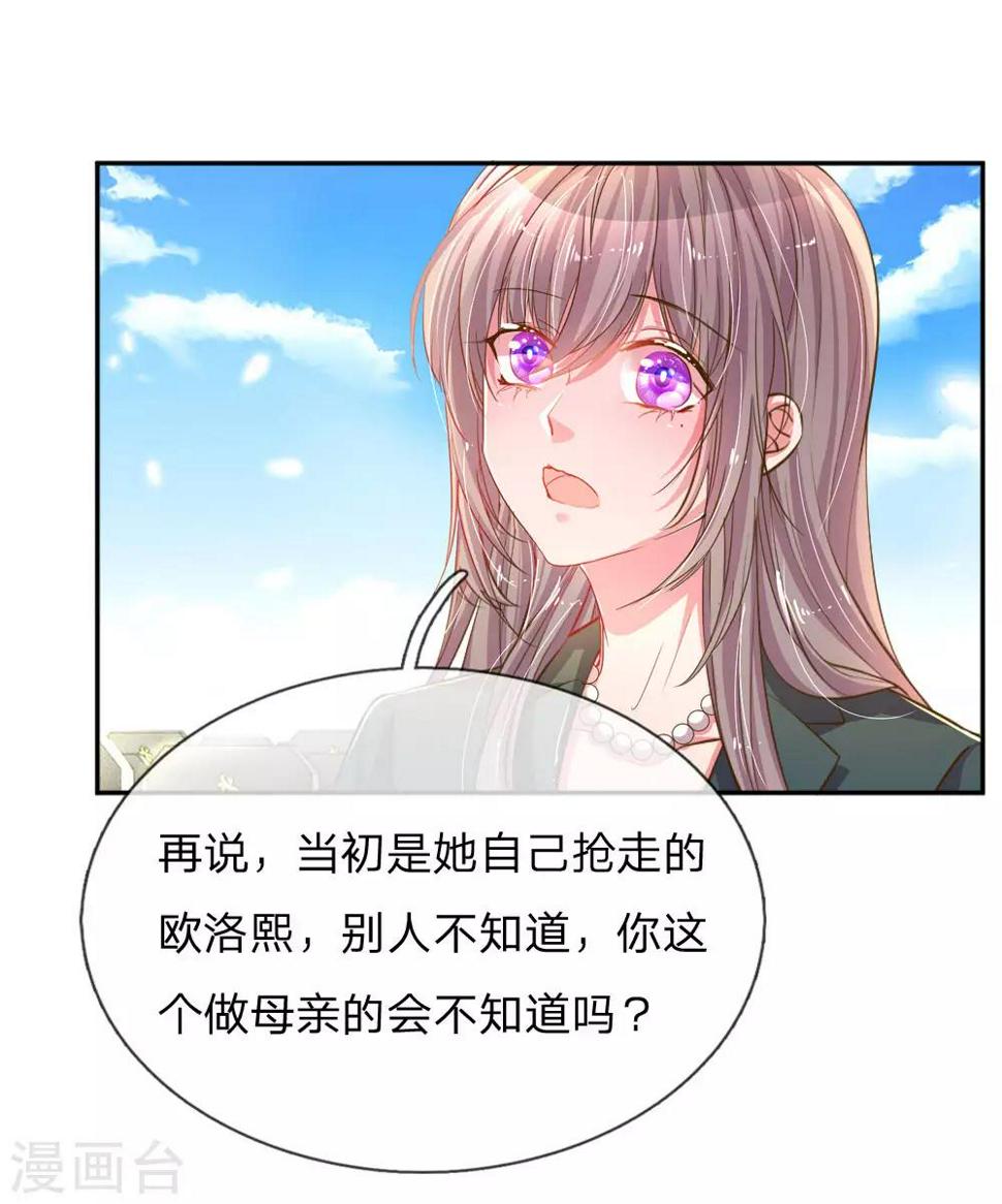 万丈光芒不及你漫画,第192话 自作孽不可活2图