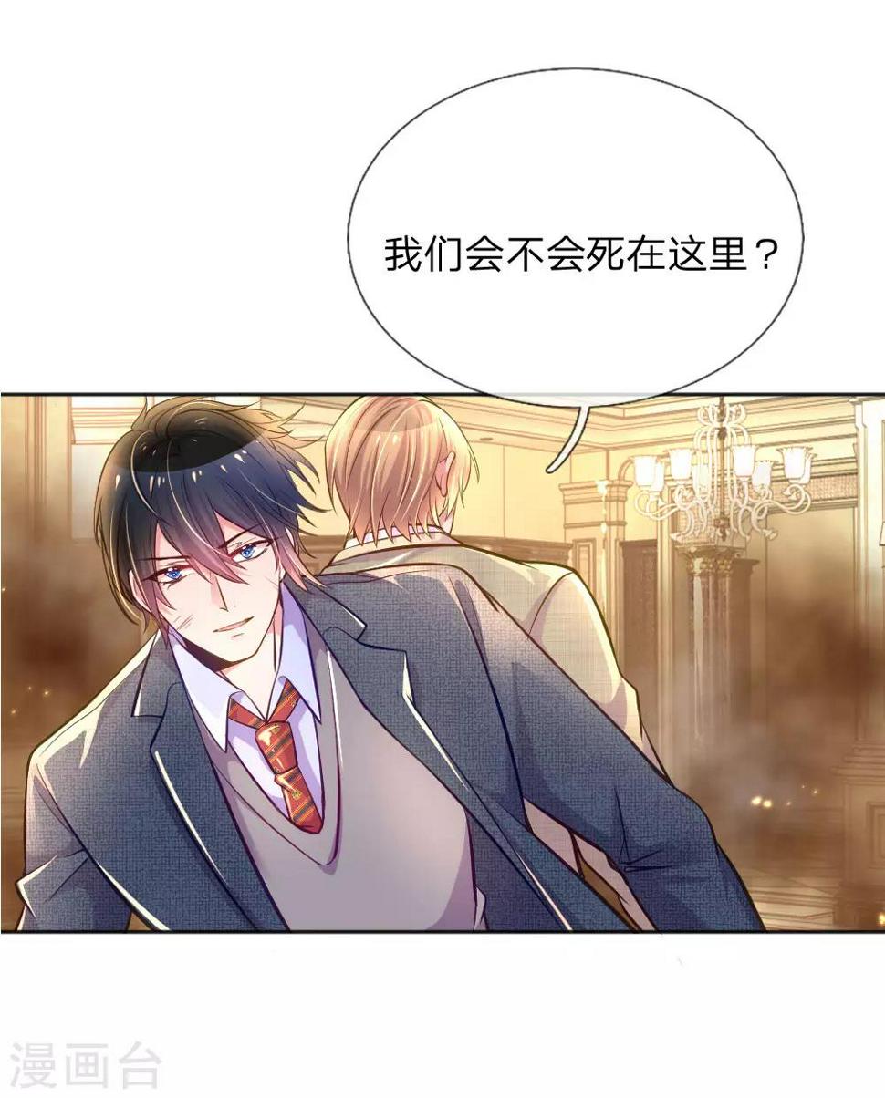 万丈光芒不及你漫画,第227话 同仇敌忾2图