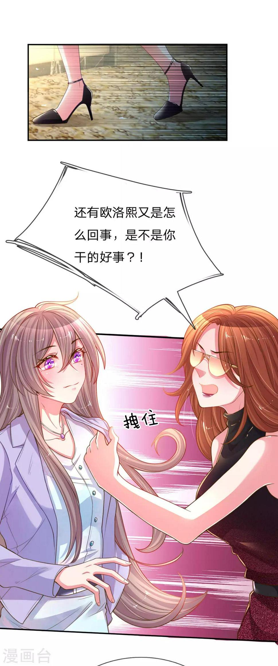 万丈光芒不及你漫画,第170话 惺惺作态2图