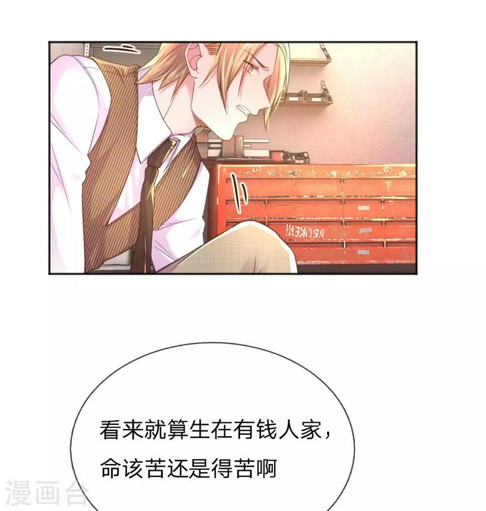 万丈光芒不及你漫画,第229话 幼稚的男人2图