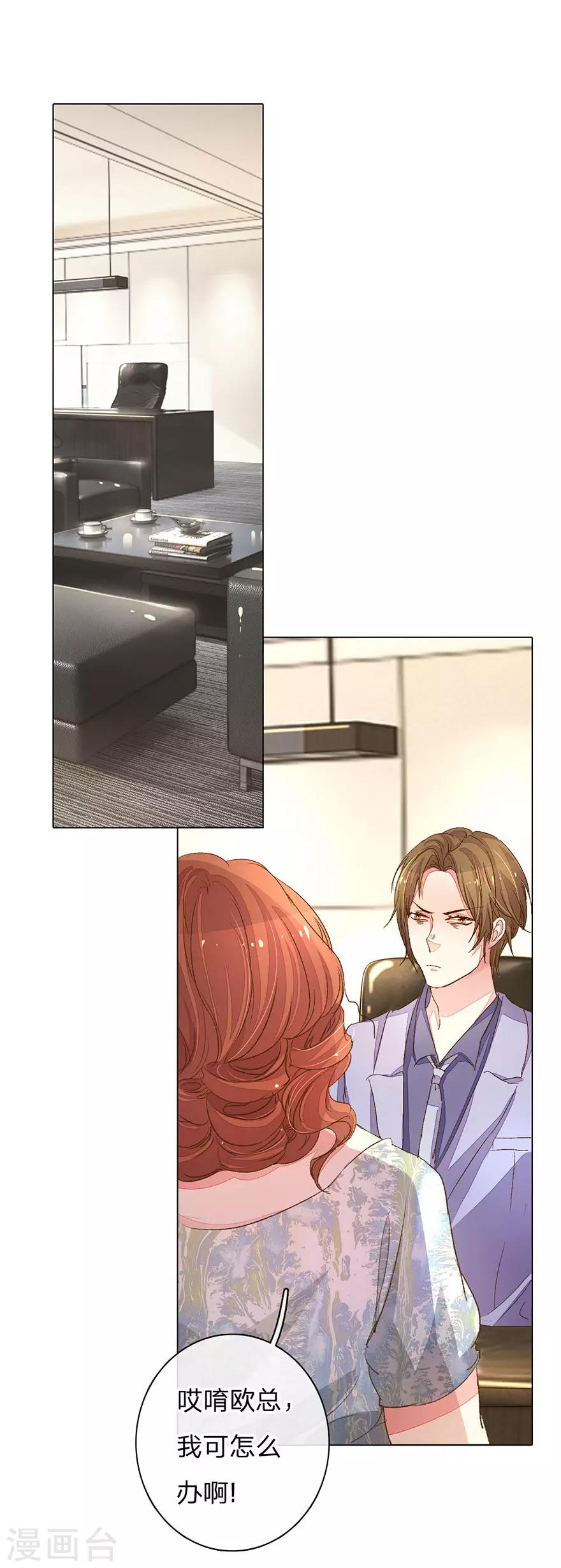 万丈光芒不及你漫画,第95-96话 最后的机会2图
