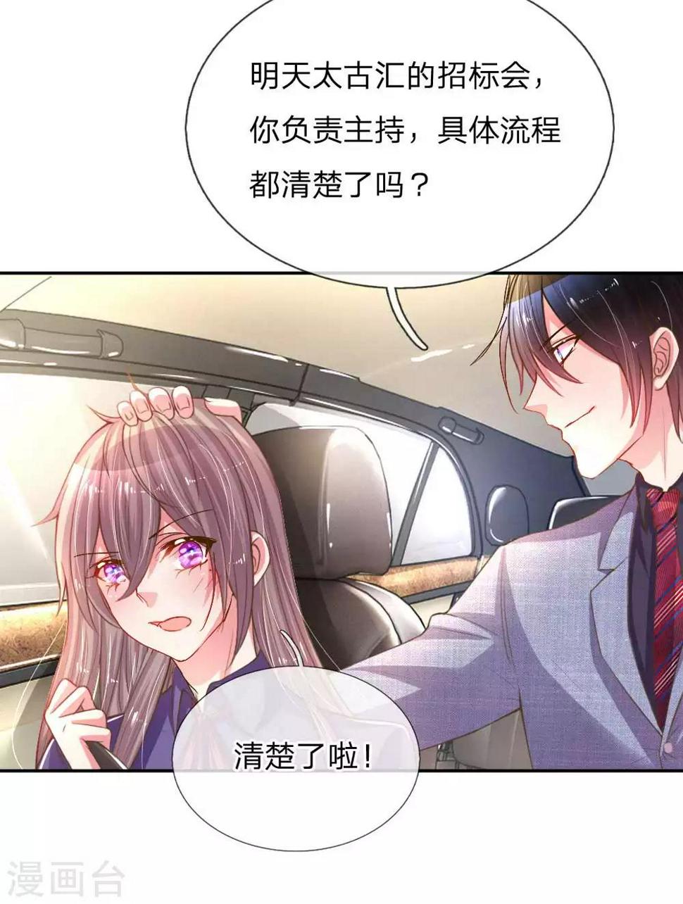 万丈光芒不及你漫画,第158话 不再是以前的她2图