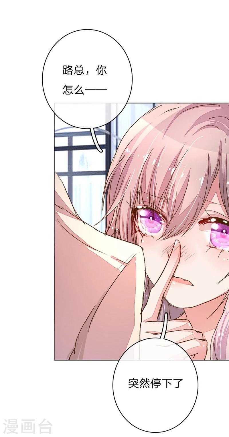 万丈光芒不及你漫画,第87-88话 欧洛熙来访2图