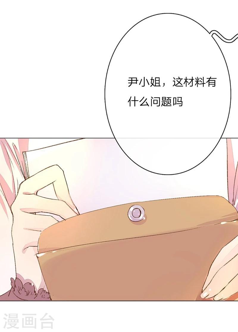 万丈光芒不及你漫画,第45-46话 校长和王太太的阴谋1图