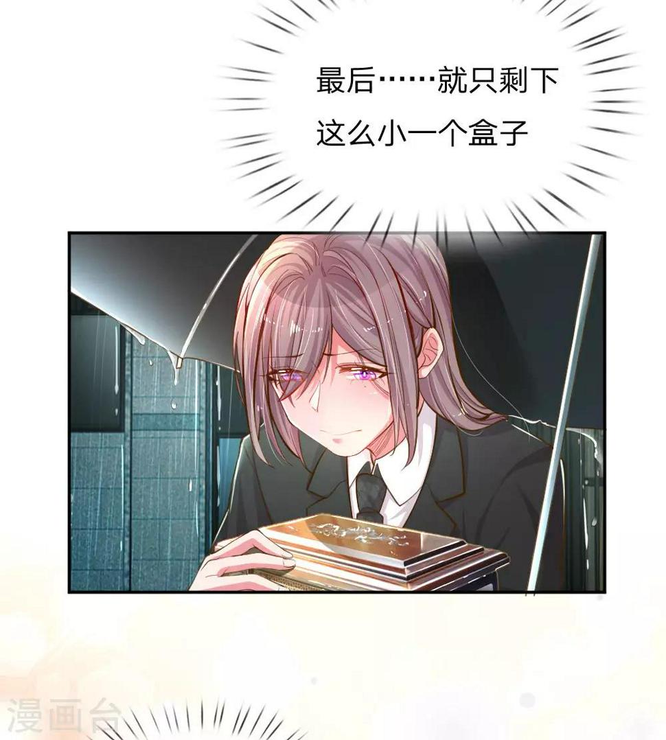 万丈光芒不及你漫画,第183话 “物”归原主1图