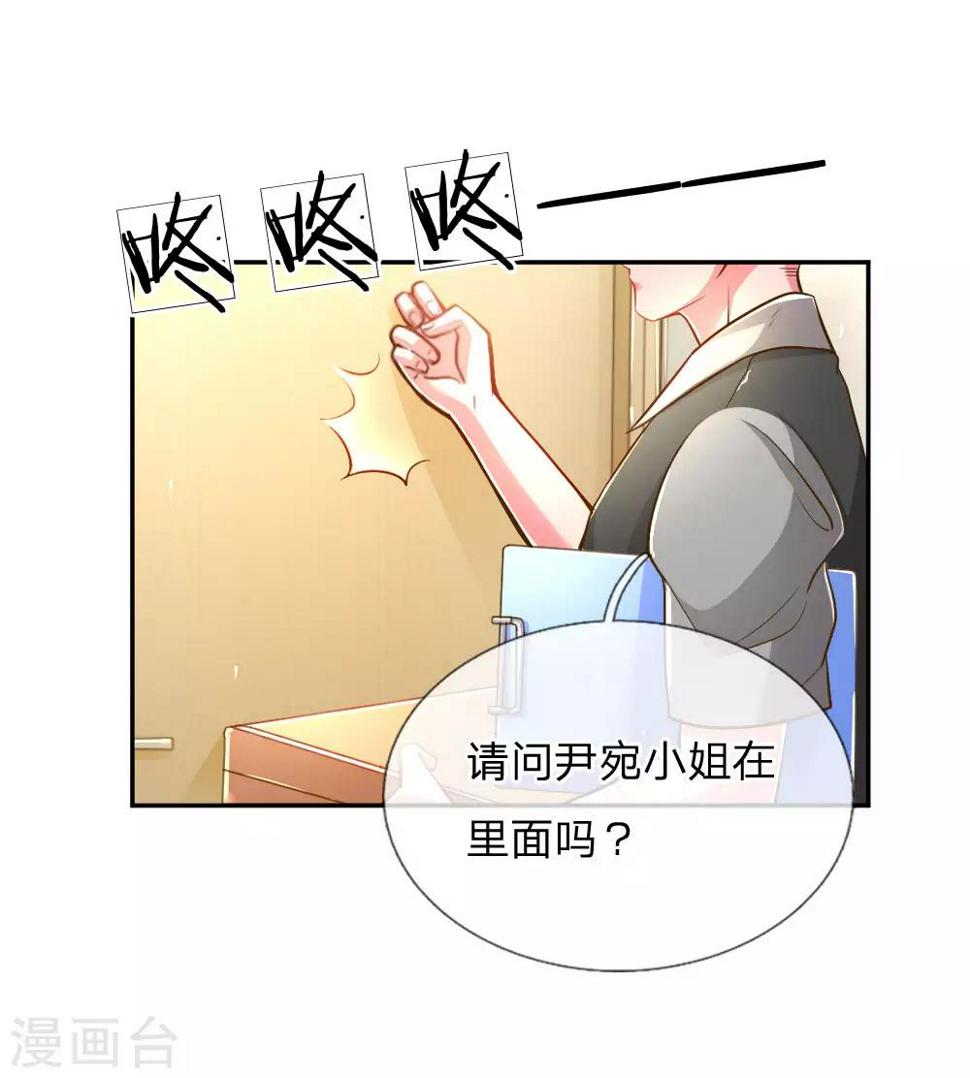 万丈光芒不及你漫画,第185话 阴魂不散1图