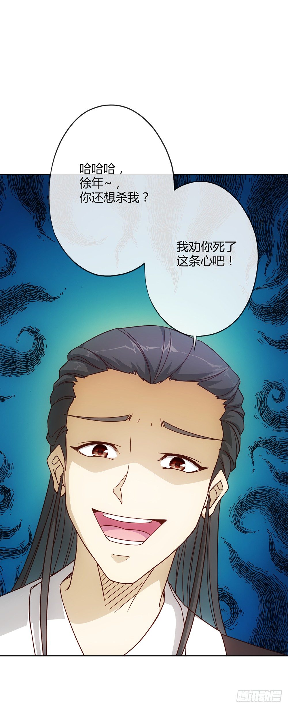 鸿天神尊徐年免费阅读完整版漫画,第18话：暴走！！2图
