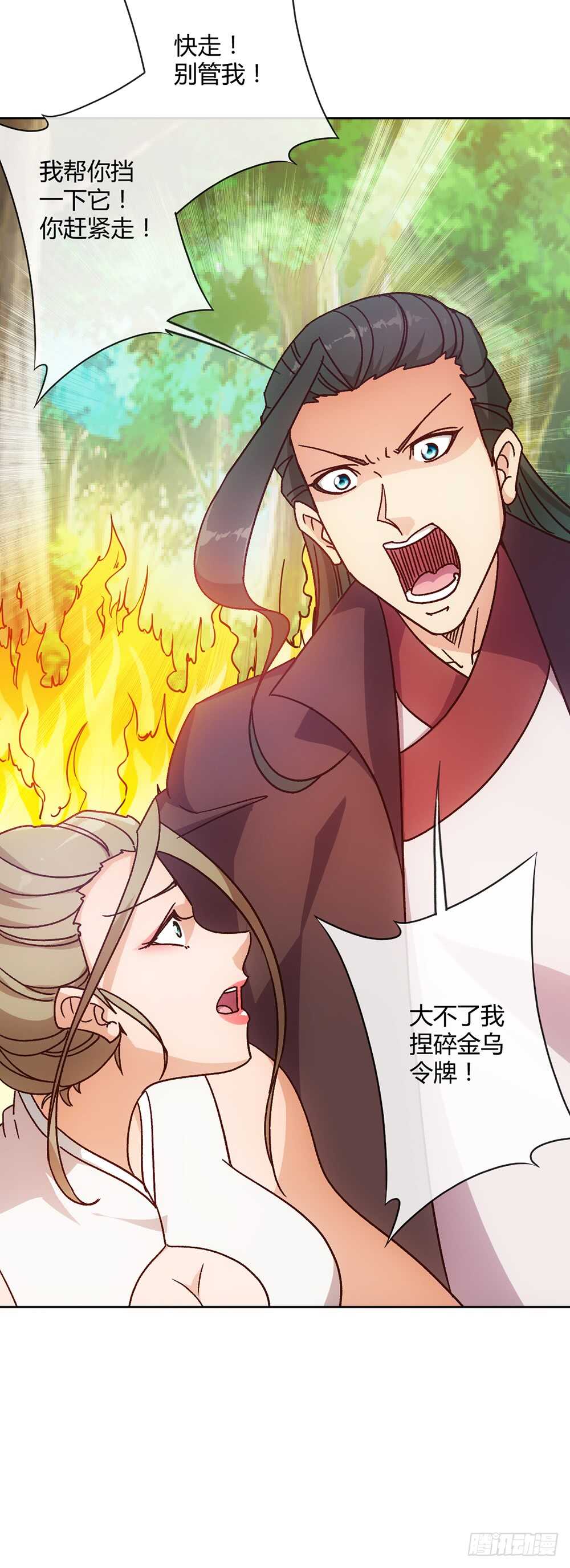 鸿天神尊徐年免费阅读完整版漫画,第40话：出关！1图