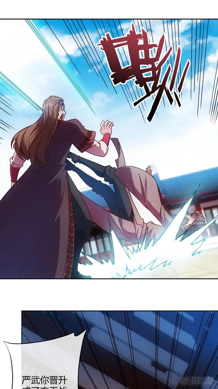 鸿天神尊徐年免费阅读完整版漫画,第84话：叫破喉咙都没人救你！2图