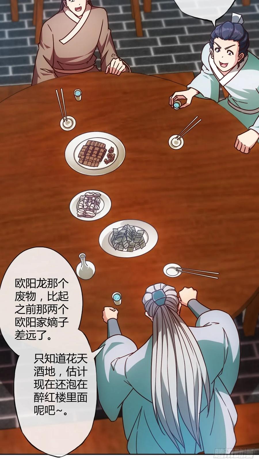 鸿天神尊徐年免费阅读完整版漫画,第81话：逼婚！！1图