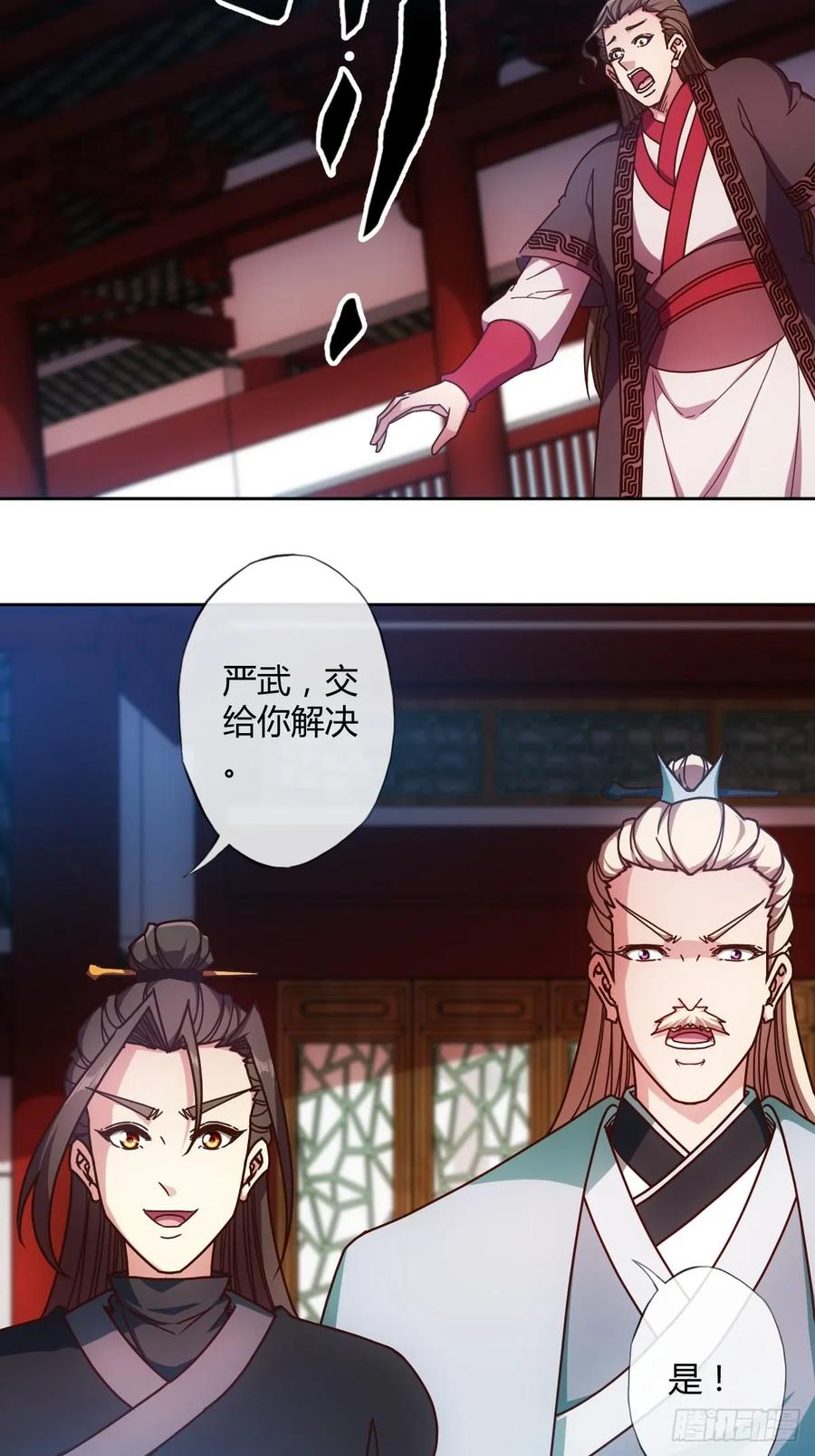 鸿天神尊徐年免费阅读完整版漫画,第84话：叫破喉咙都没人救你！2图