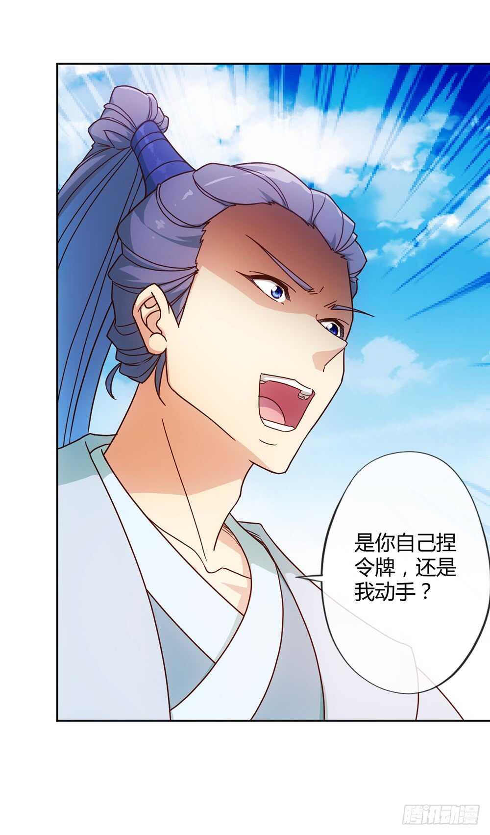 鸿天神尊徐年免费阅读完整版漫画,第36话：试炼之地！1图
