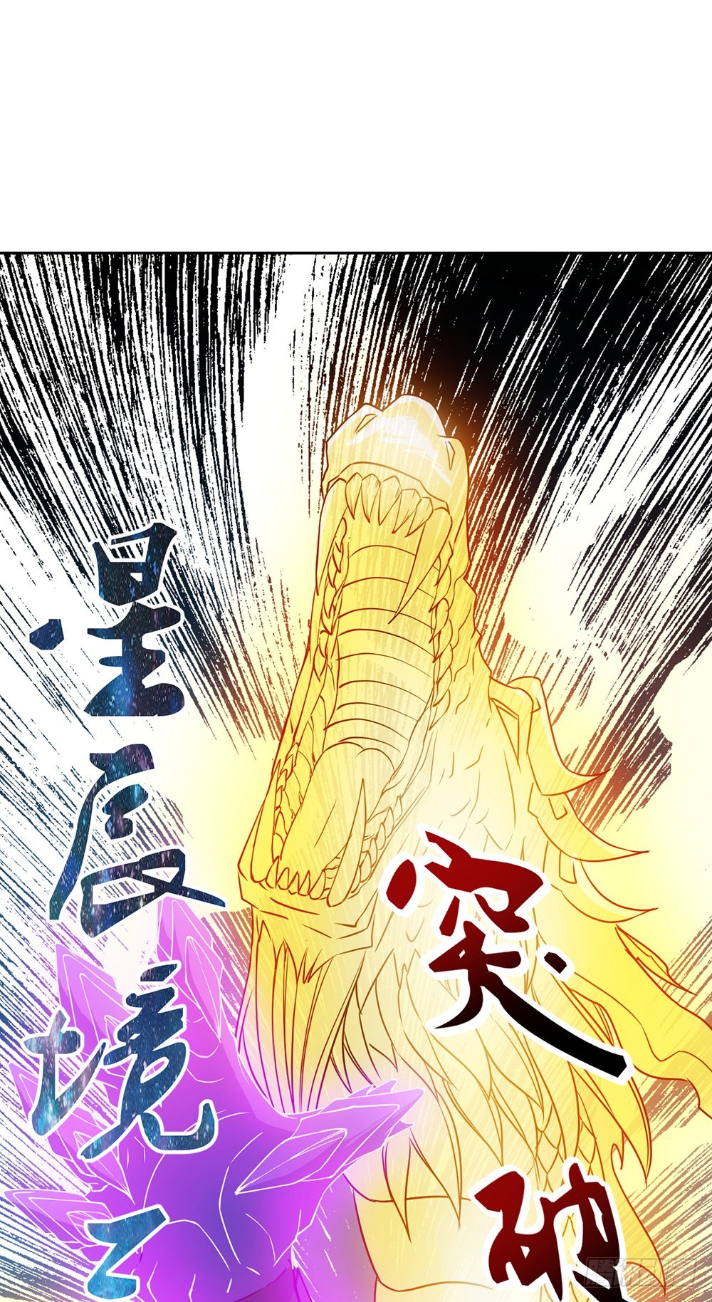 鸿天神尊漫画,第24话：终于有坐骑了！2图