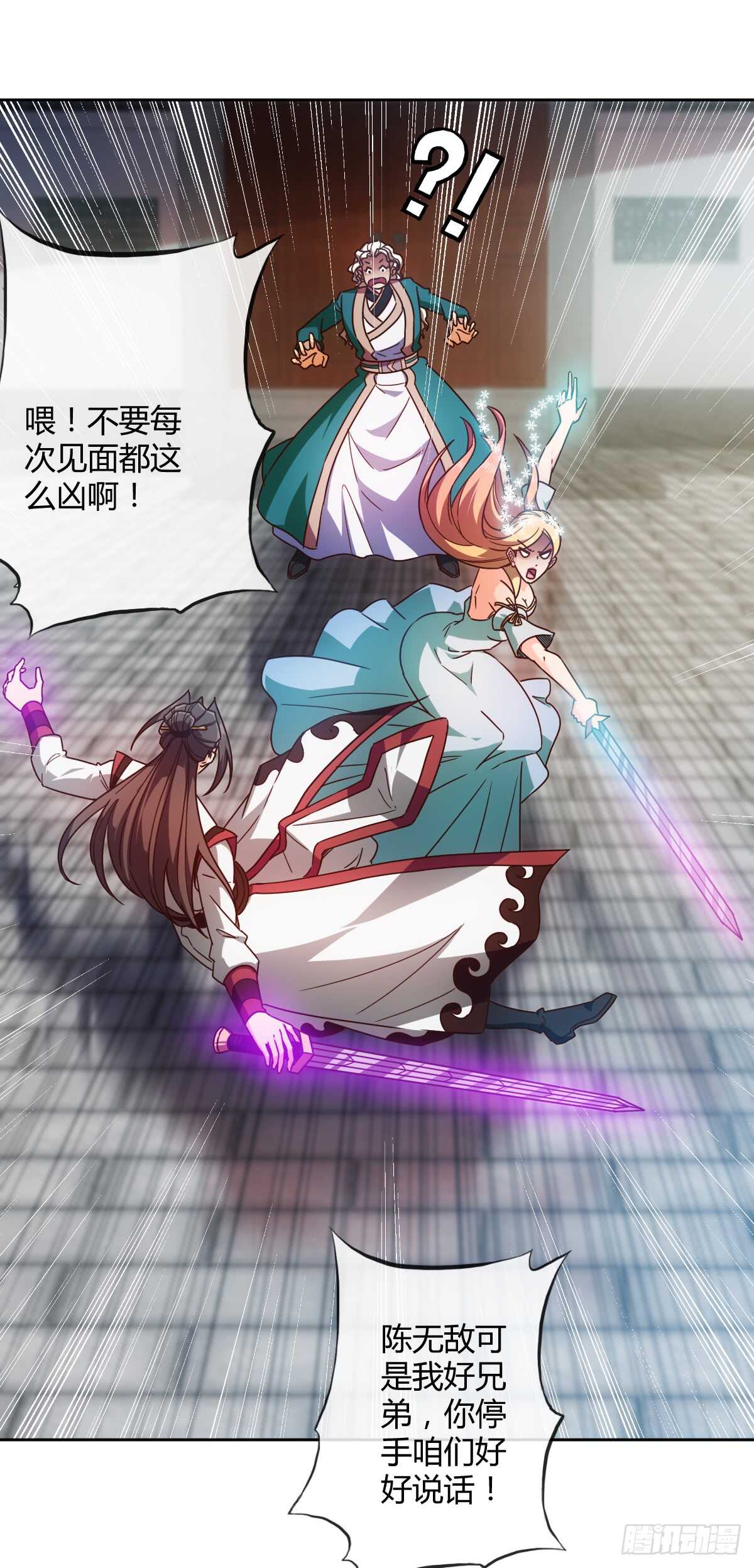 鸿天神尊徐年免费阅读完整版漫画,第67话：姐夫？！1图