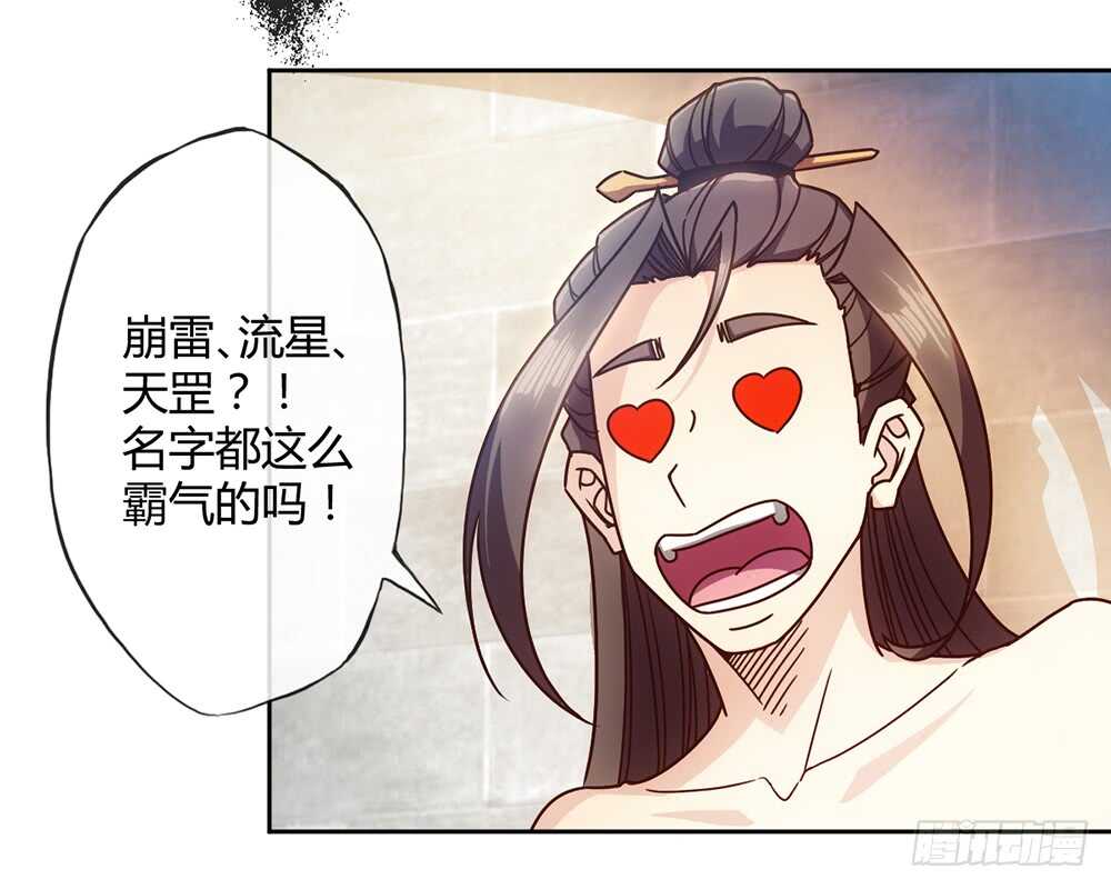 鸿天神尊徐年免费阅读完整版漫画,第62话：抽签！！1图