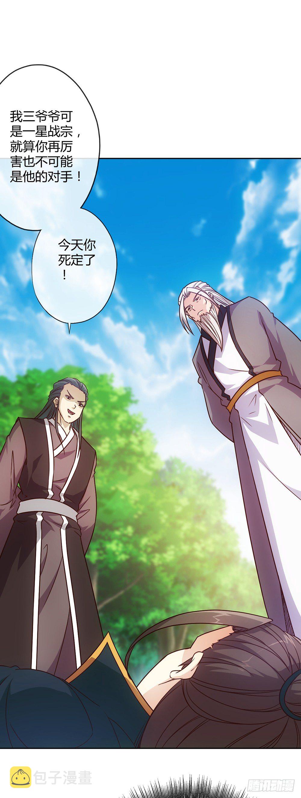 鸿天神尊徐年免费阅读完整版漫画,第18话：暴走！！1图