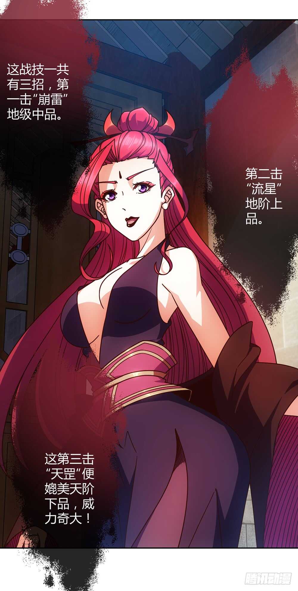 鸿天神尊徐年免费阅读完整版漫画,第62话：抽签！！2图