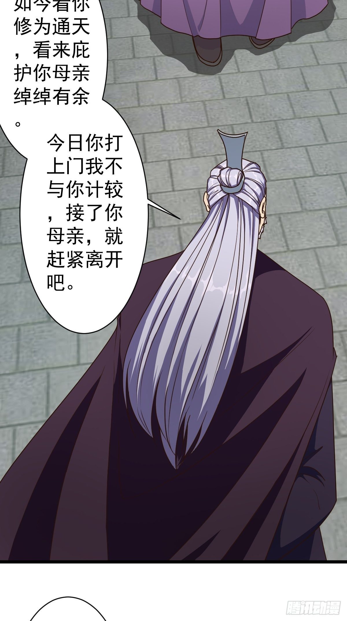 鸿天神尊徐年免费阅读完整版漫画,第115话：回家1图