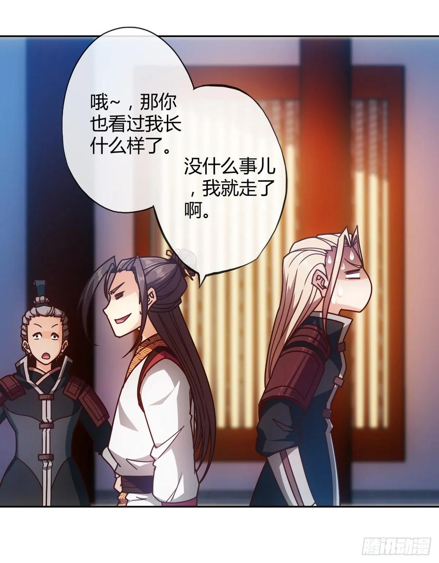 鸿天神尊徐年免费阅读完整版漫画,第79话：求生欲挺强烈啊~2图
