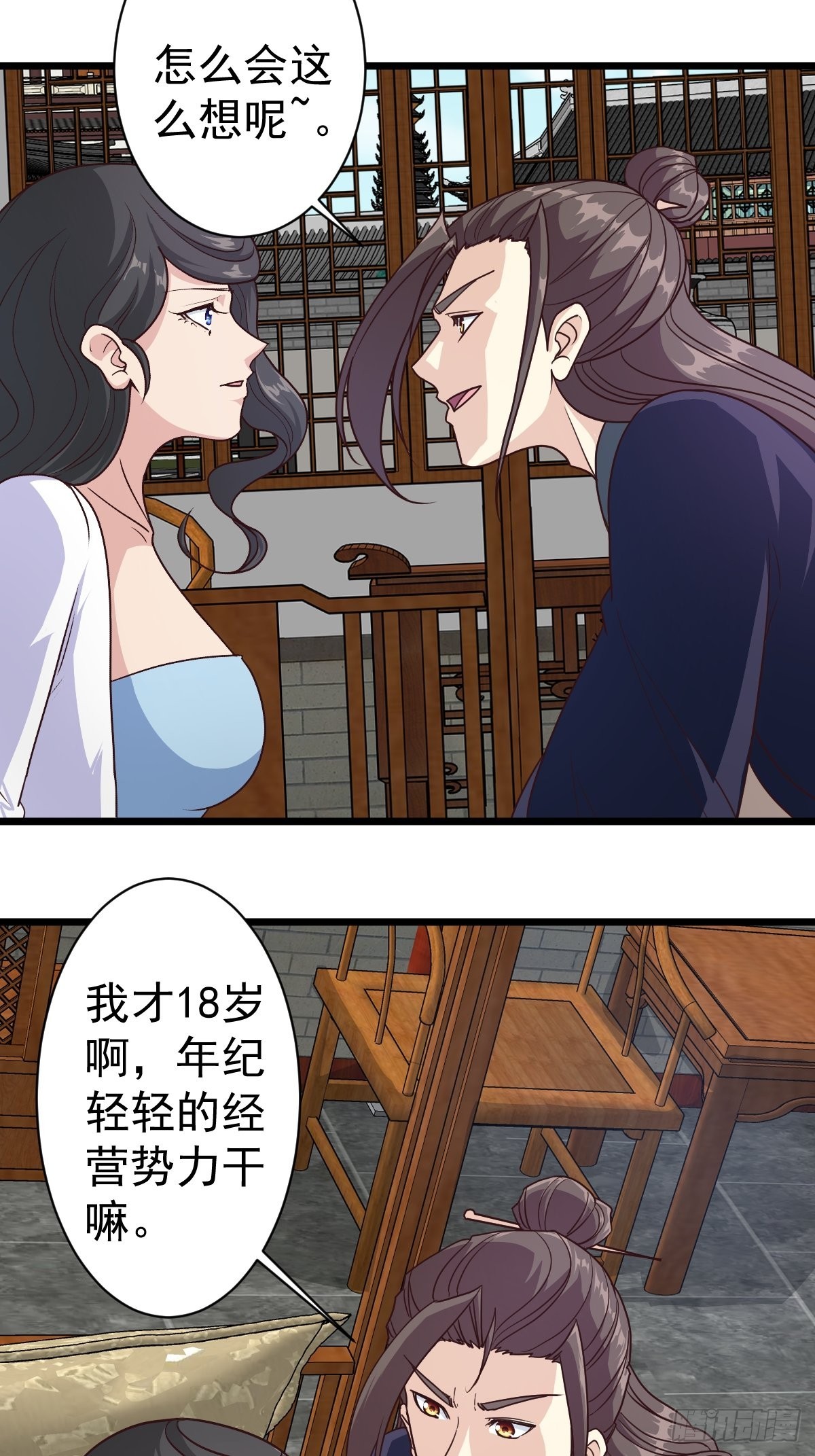 鸿天神尊短剧漫画,第118话：二胎1图