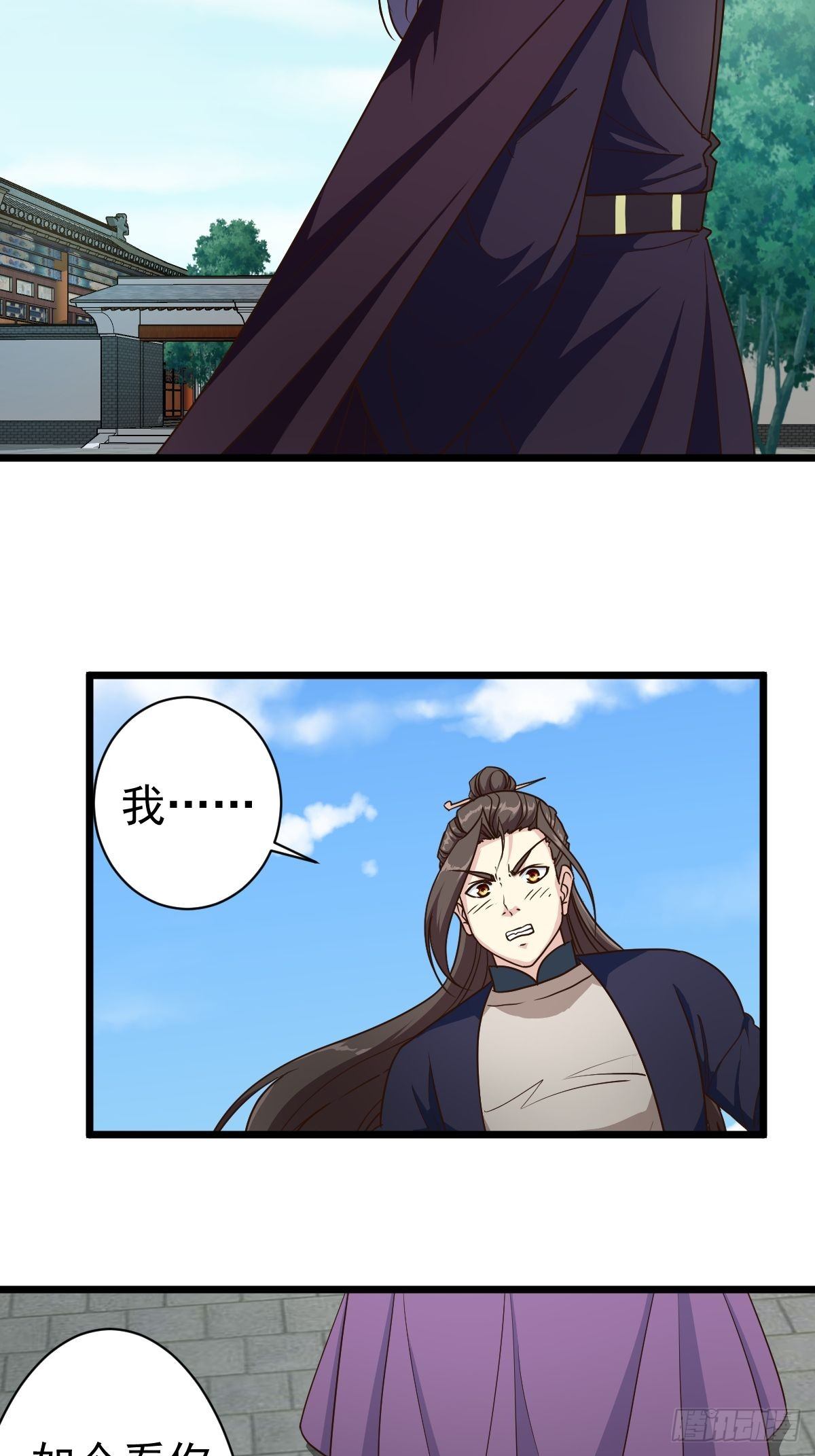鸿天神尊徐年免费阅读完整版漫画,第115话：回家2图