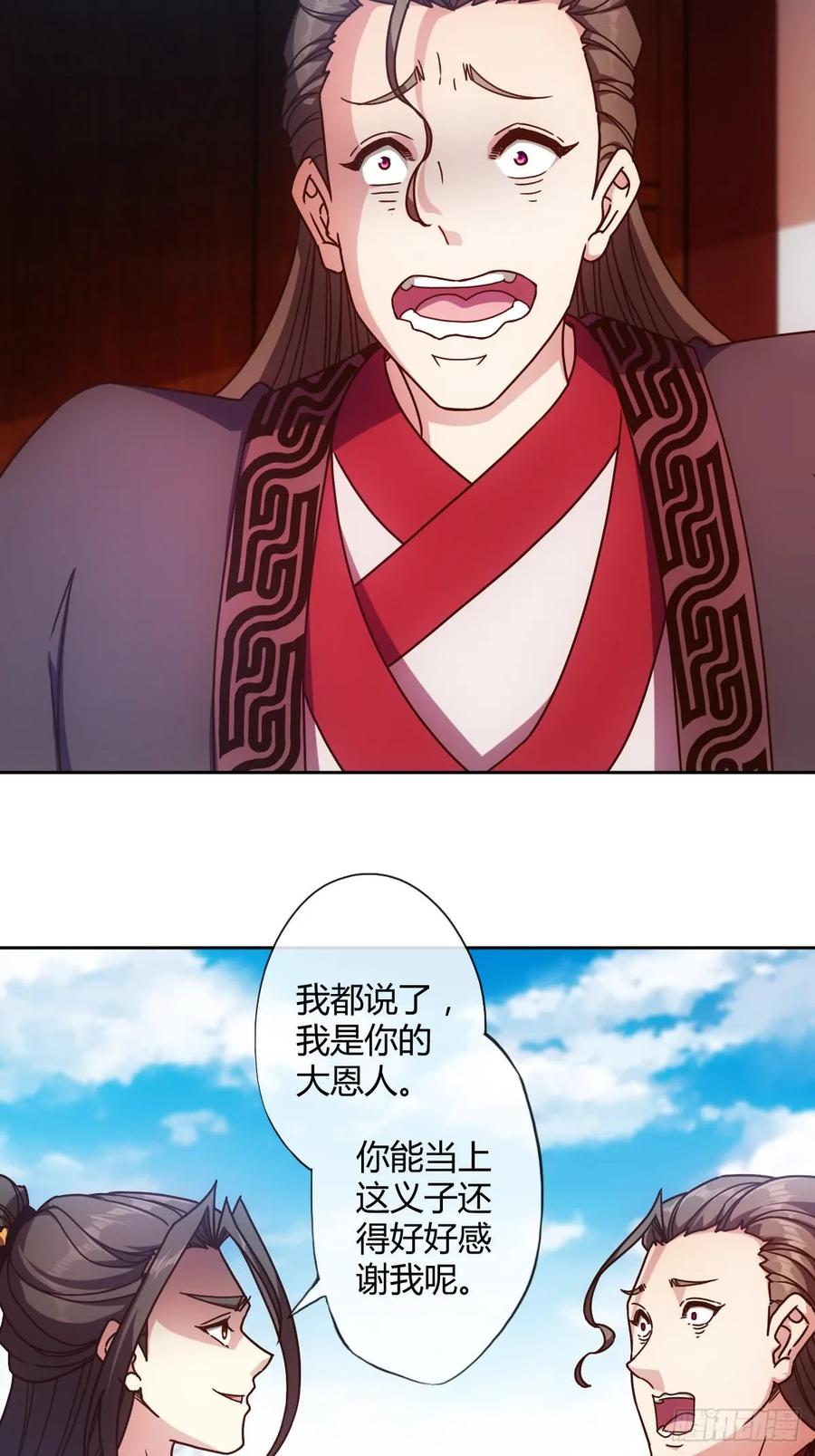 鸿天神尊徐年免费阅读完整版漫画,第84话：叫破喉咙都没人救你！1图