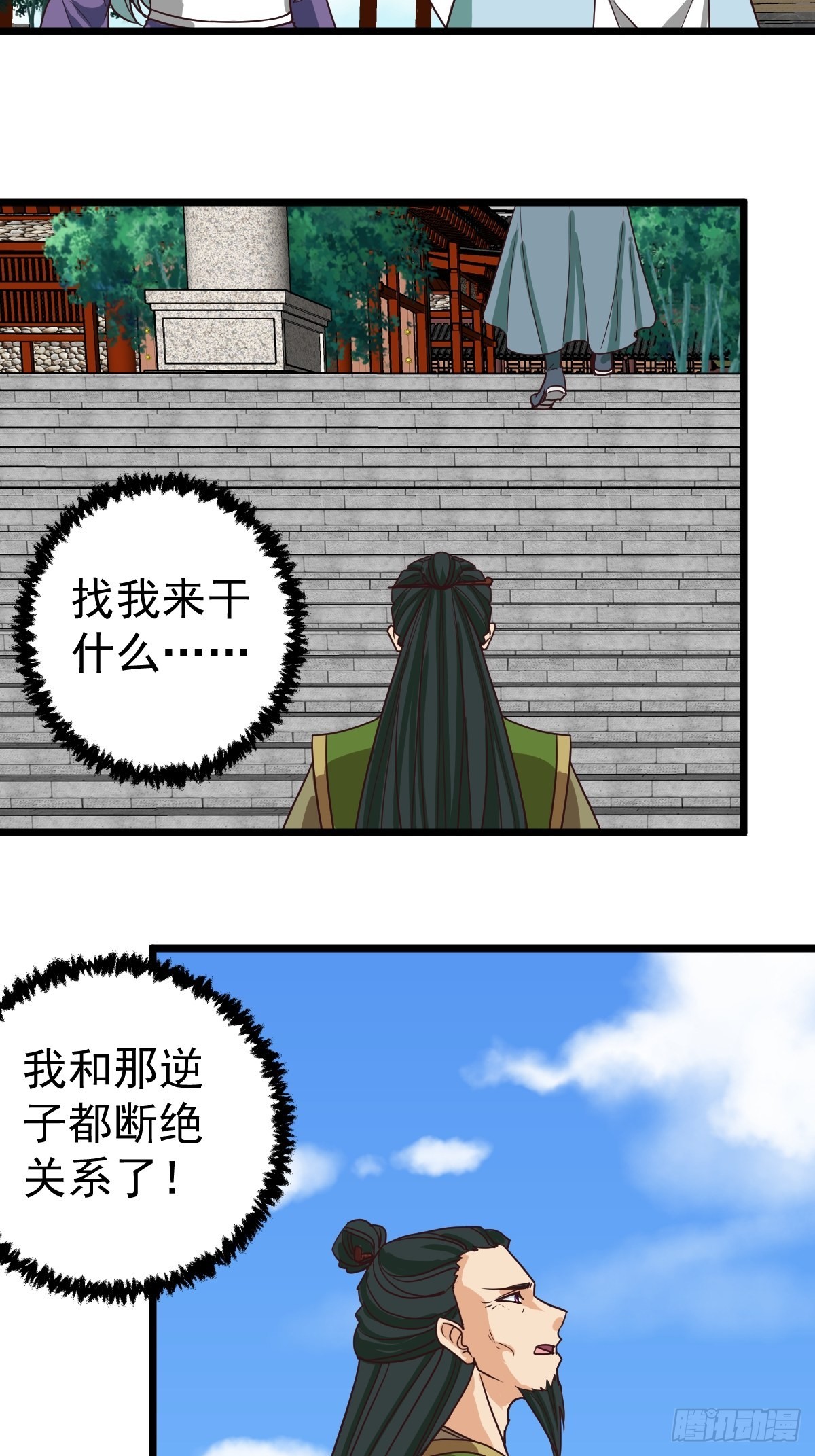 鸿天神尊全集漫画,摊牌了，我不装了。1图