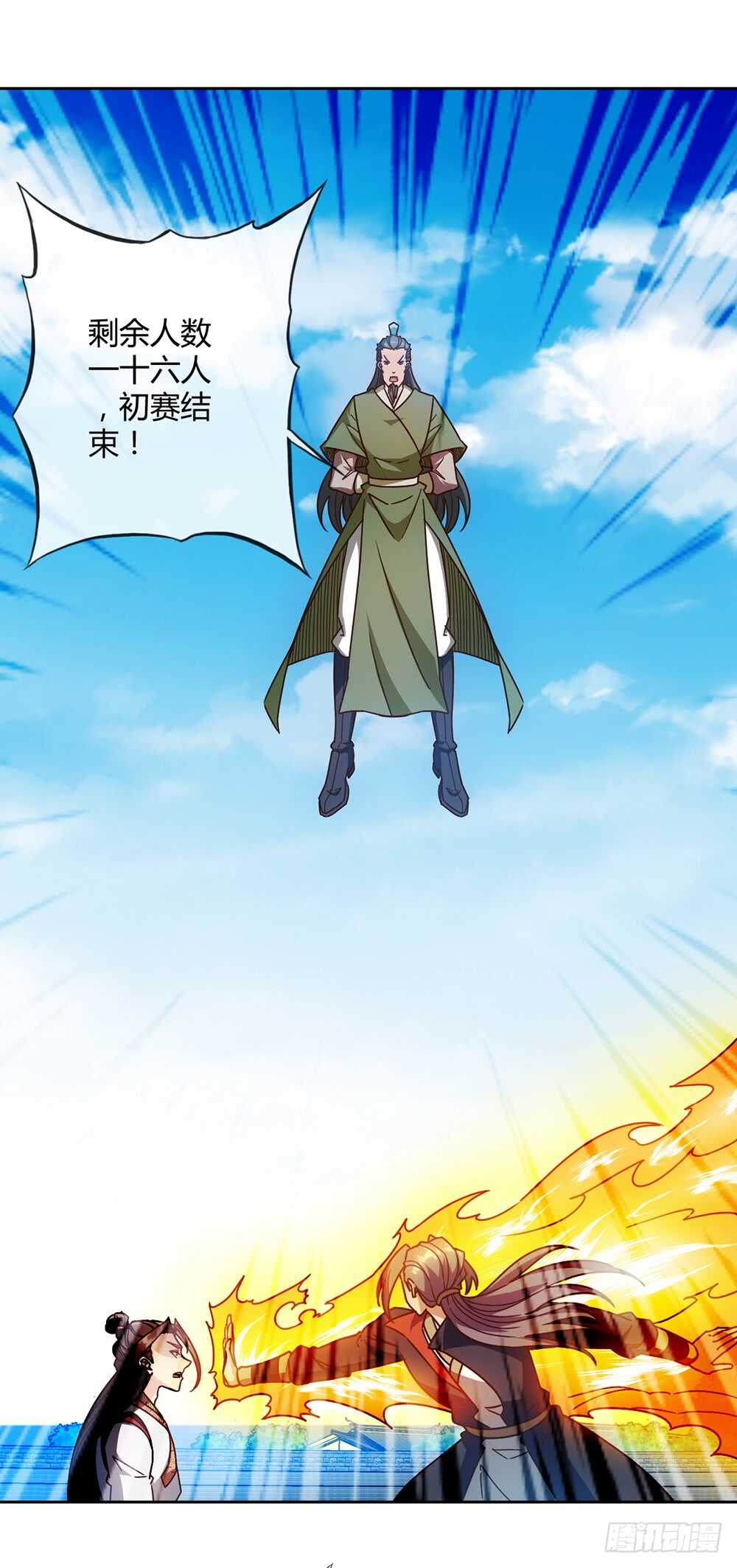 鸿天神尊徐年免费阅读完整版漫画,第62话：抽签！！1图
