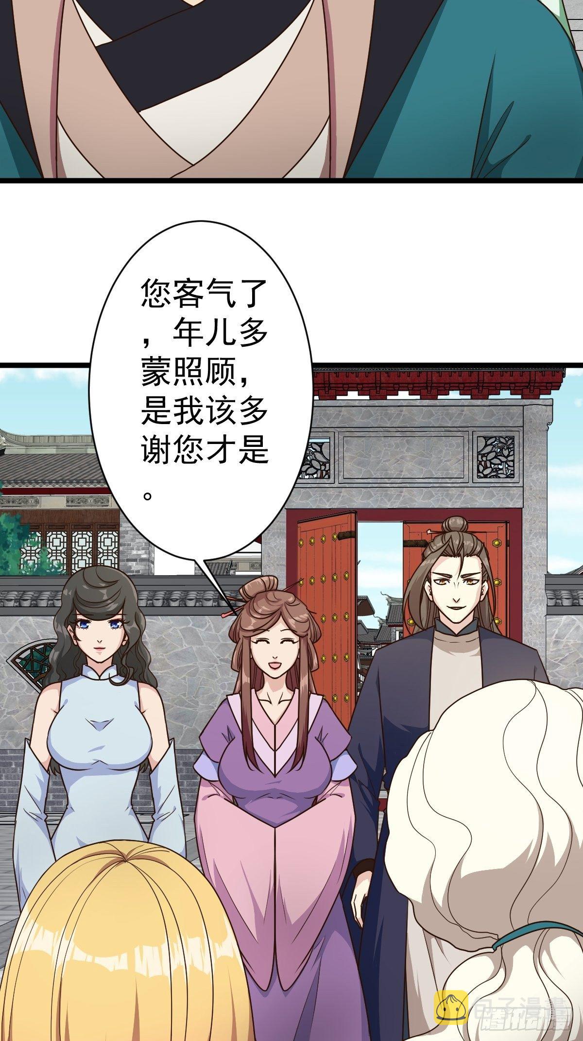 鸿天神尊徐年小说漫画,第116话：儿媳见婆婆2图