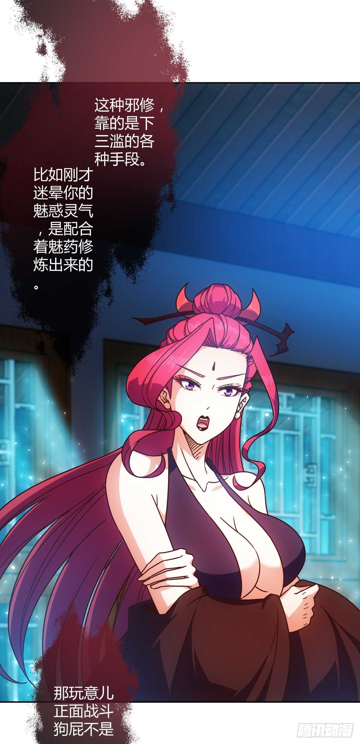 鸿天神尊徐年免费阅读完整版漫画,第68话：慢慢长夜!2图